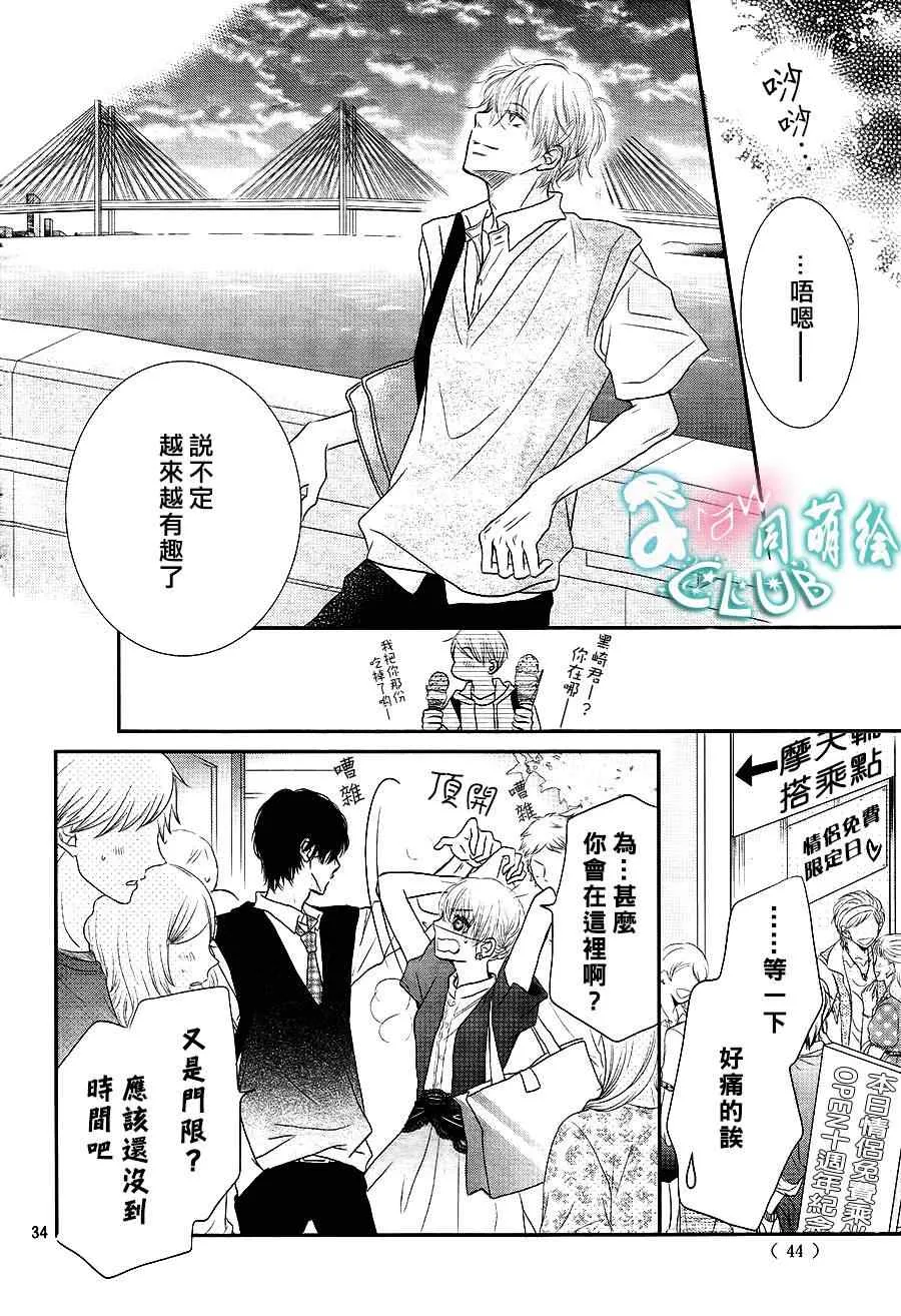 第6话 第33页