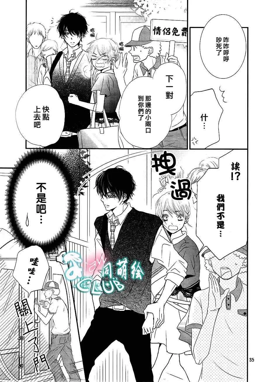 第6话 第34页