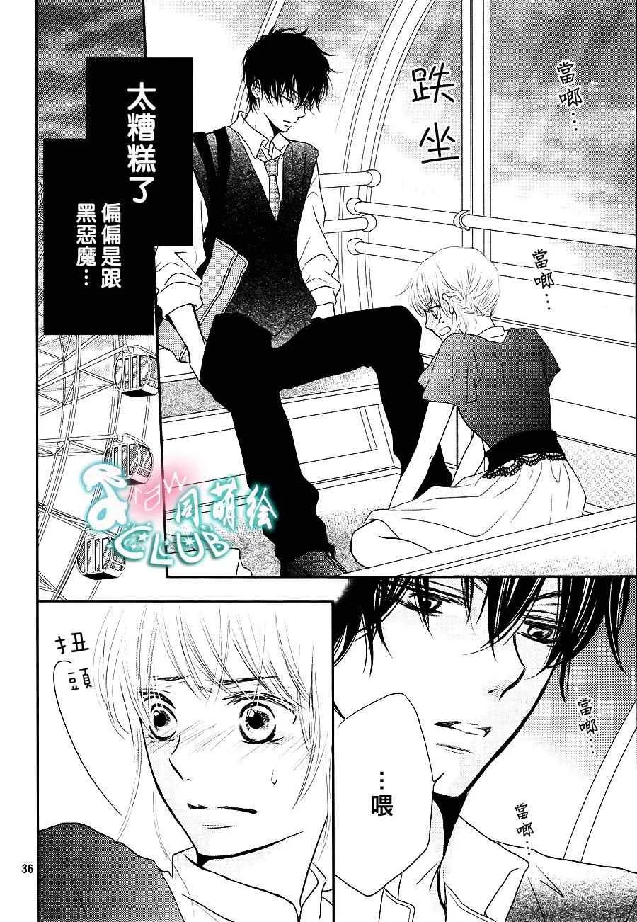 第6话 第35页