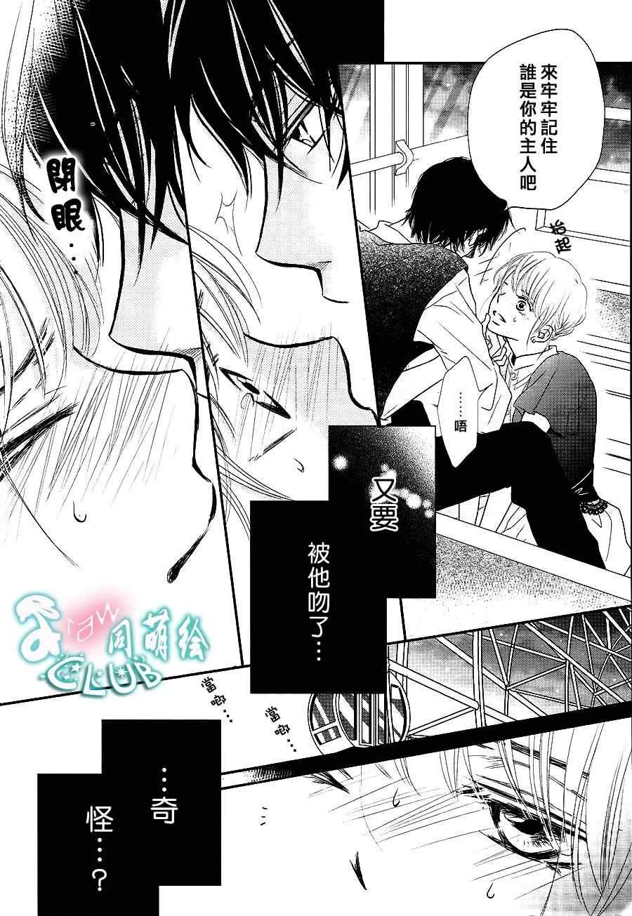 第6话 第37页