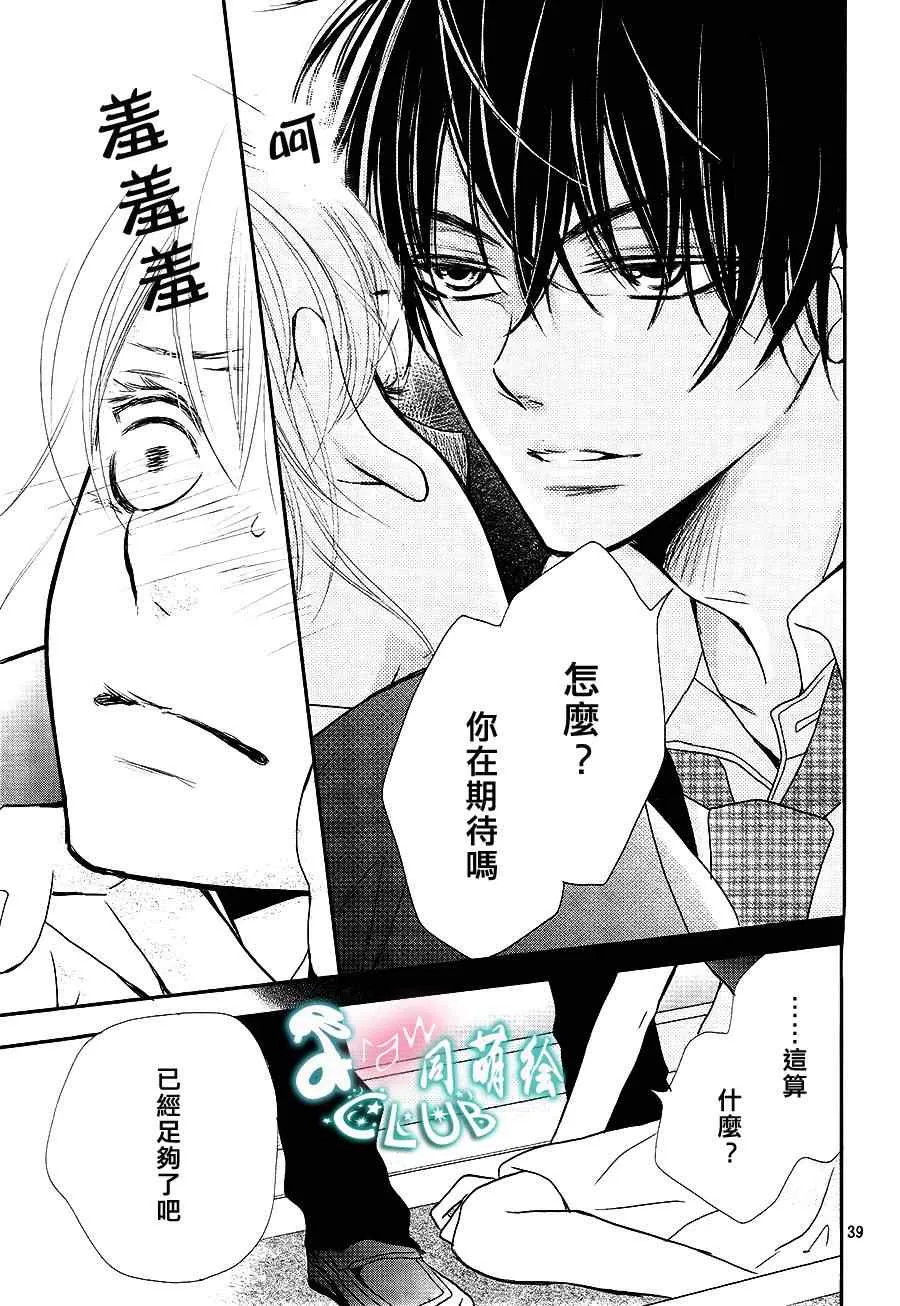 第6话 第38页