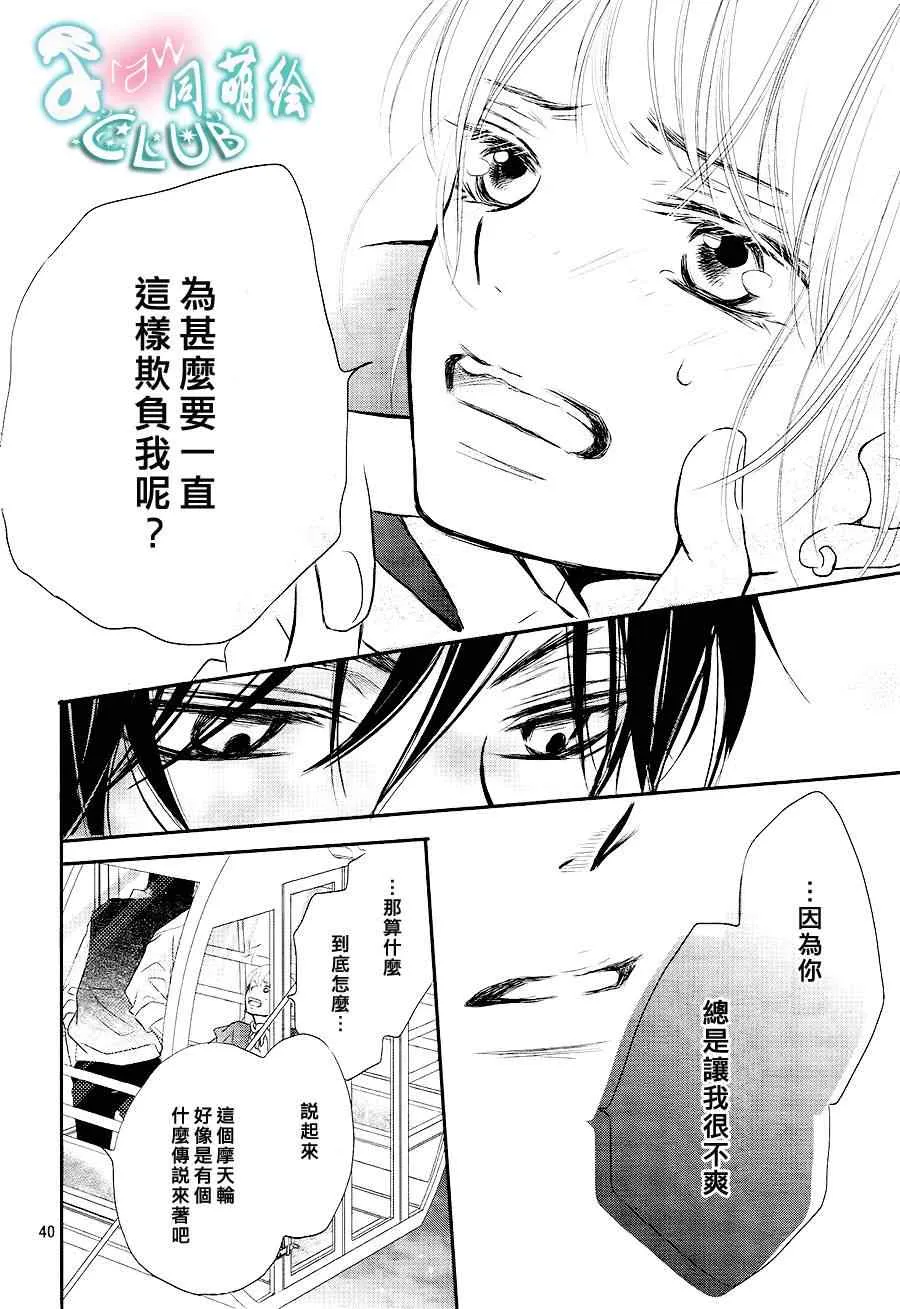 第6话 第39页