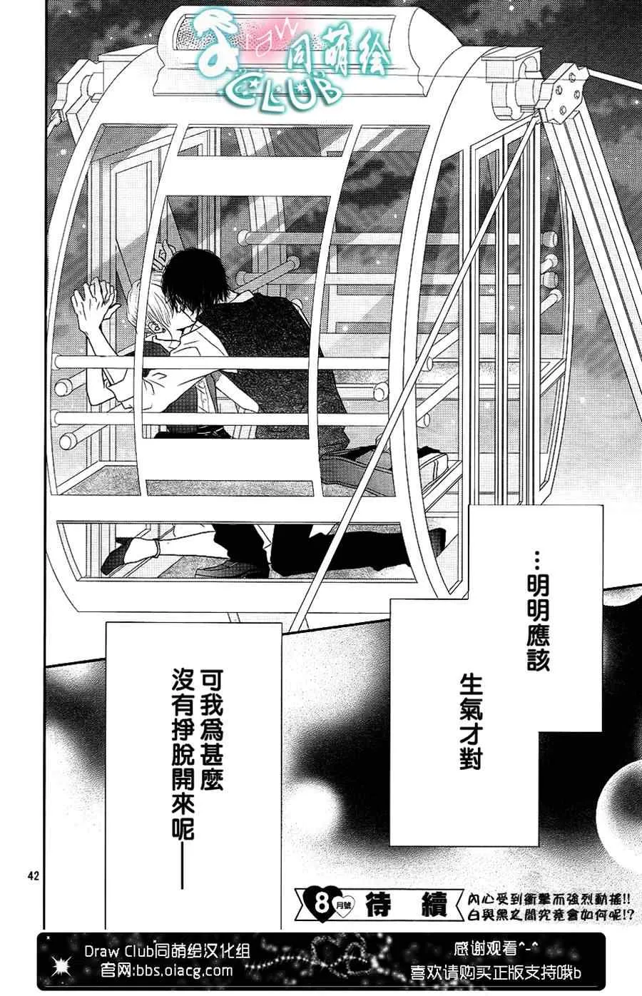 第6话 第41页