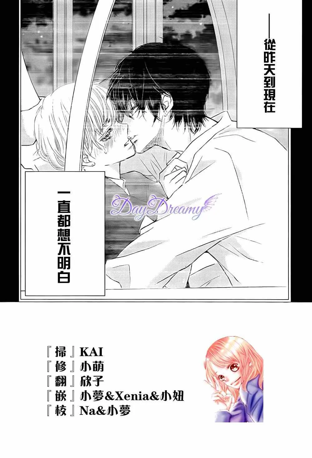 第7话 第2页