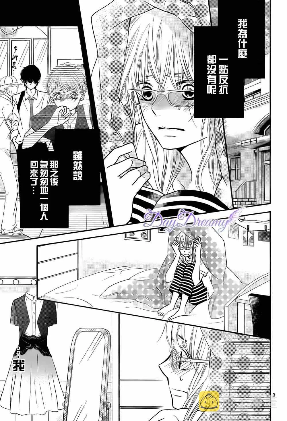 第7话 第3页