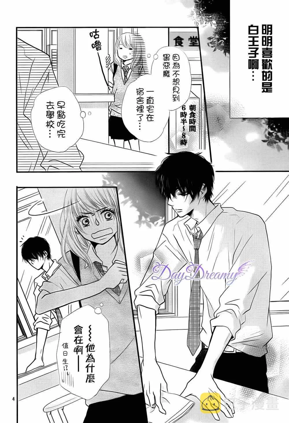第7话 第4页