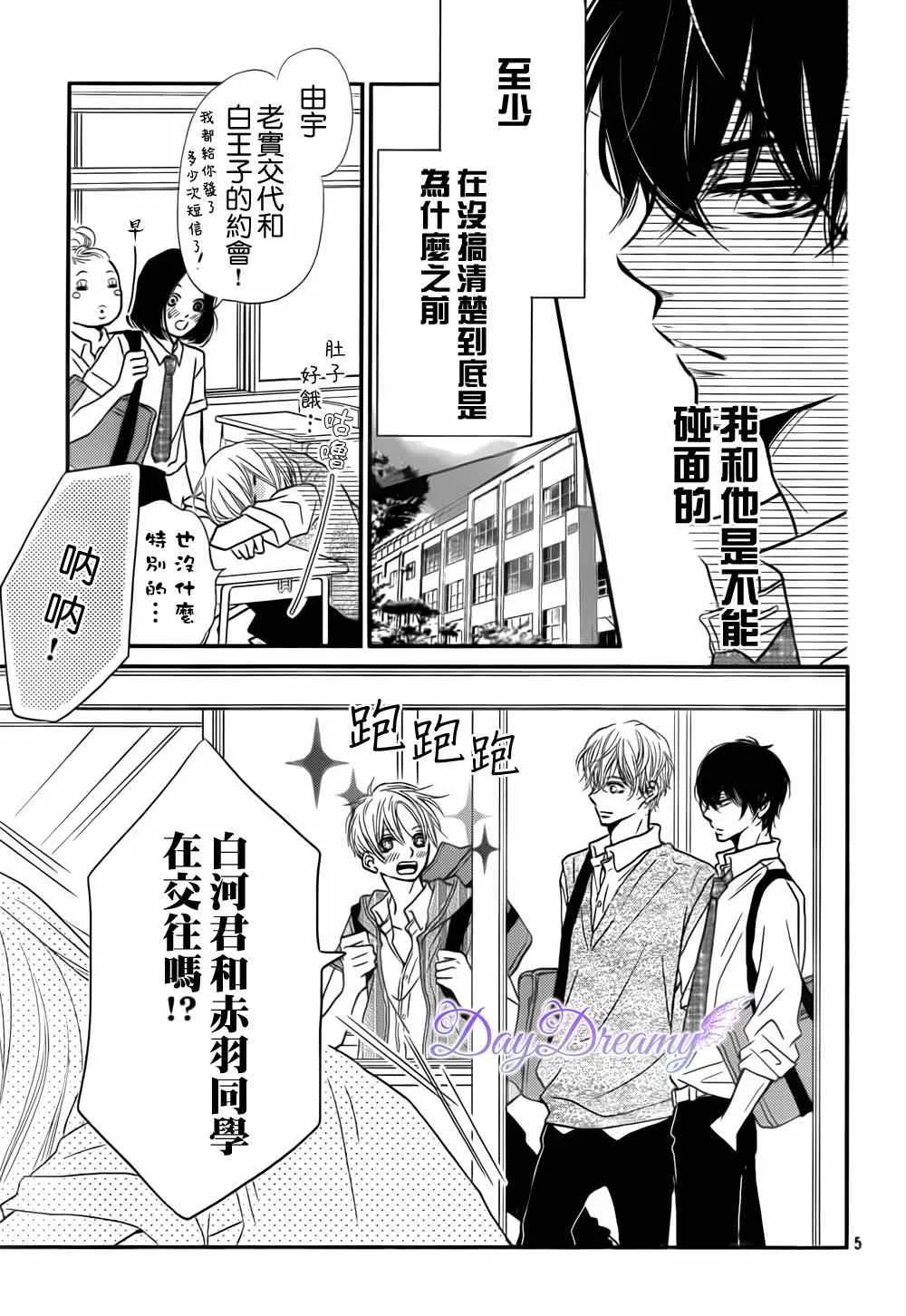 第7话 第5页