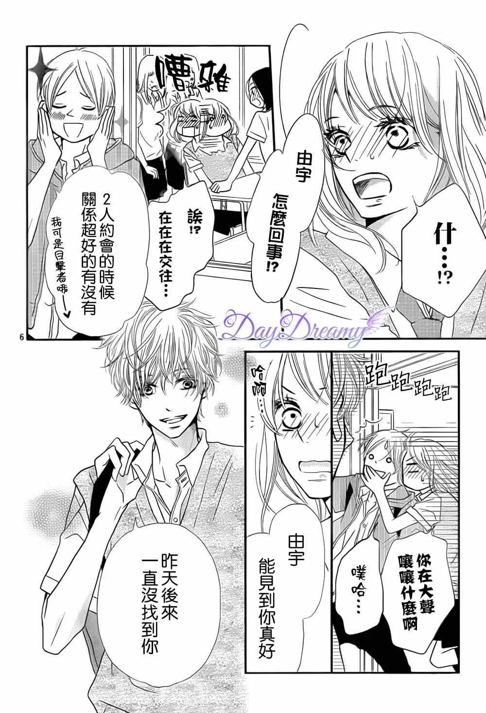 第7话 第6页