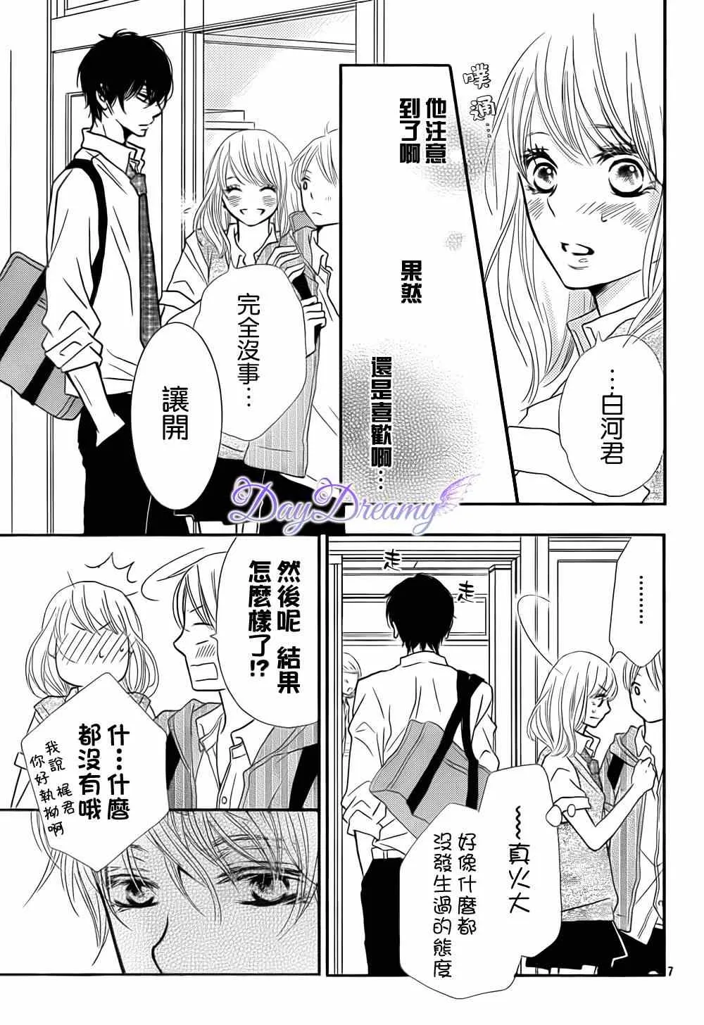 第7话 第7页