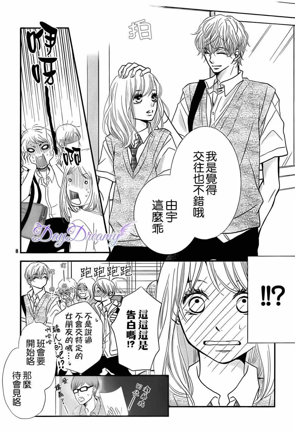 第7话 第8页