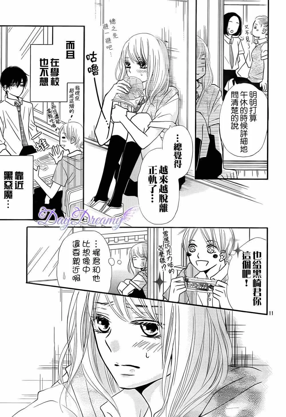 第7话 第11页