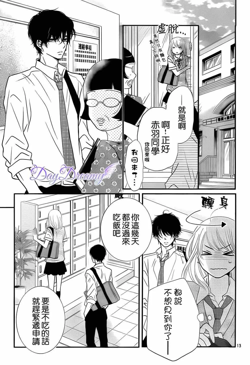第7话 第13页
