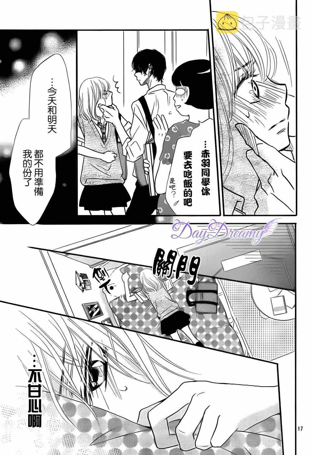 第7话 第17页