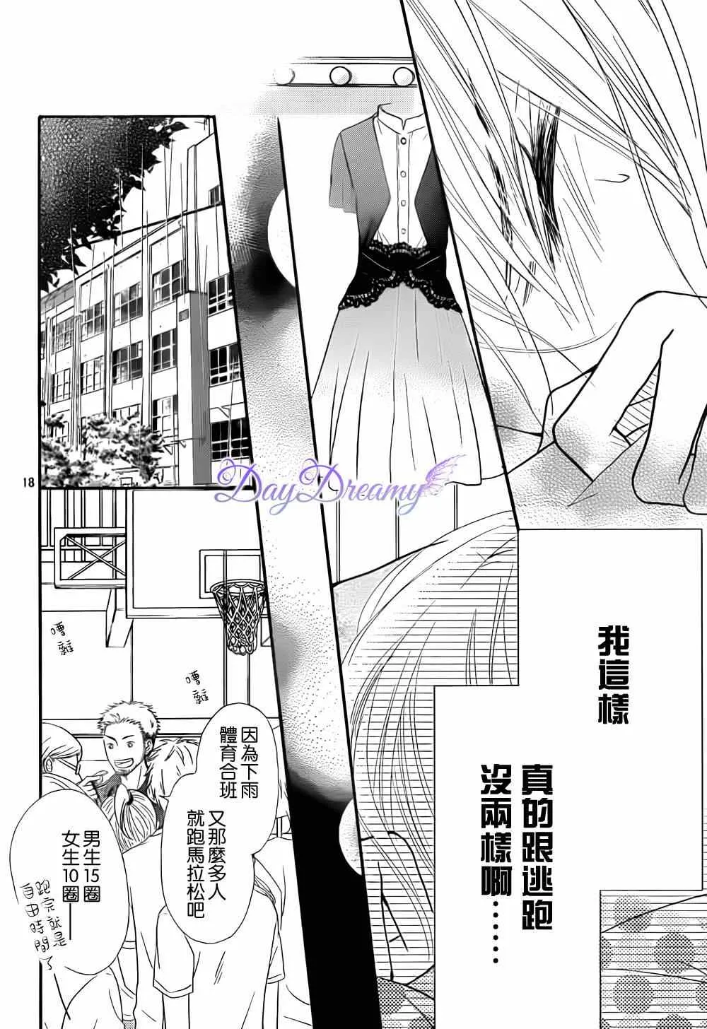 第7话 第18页