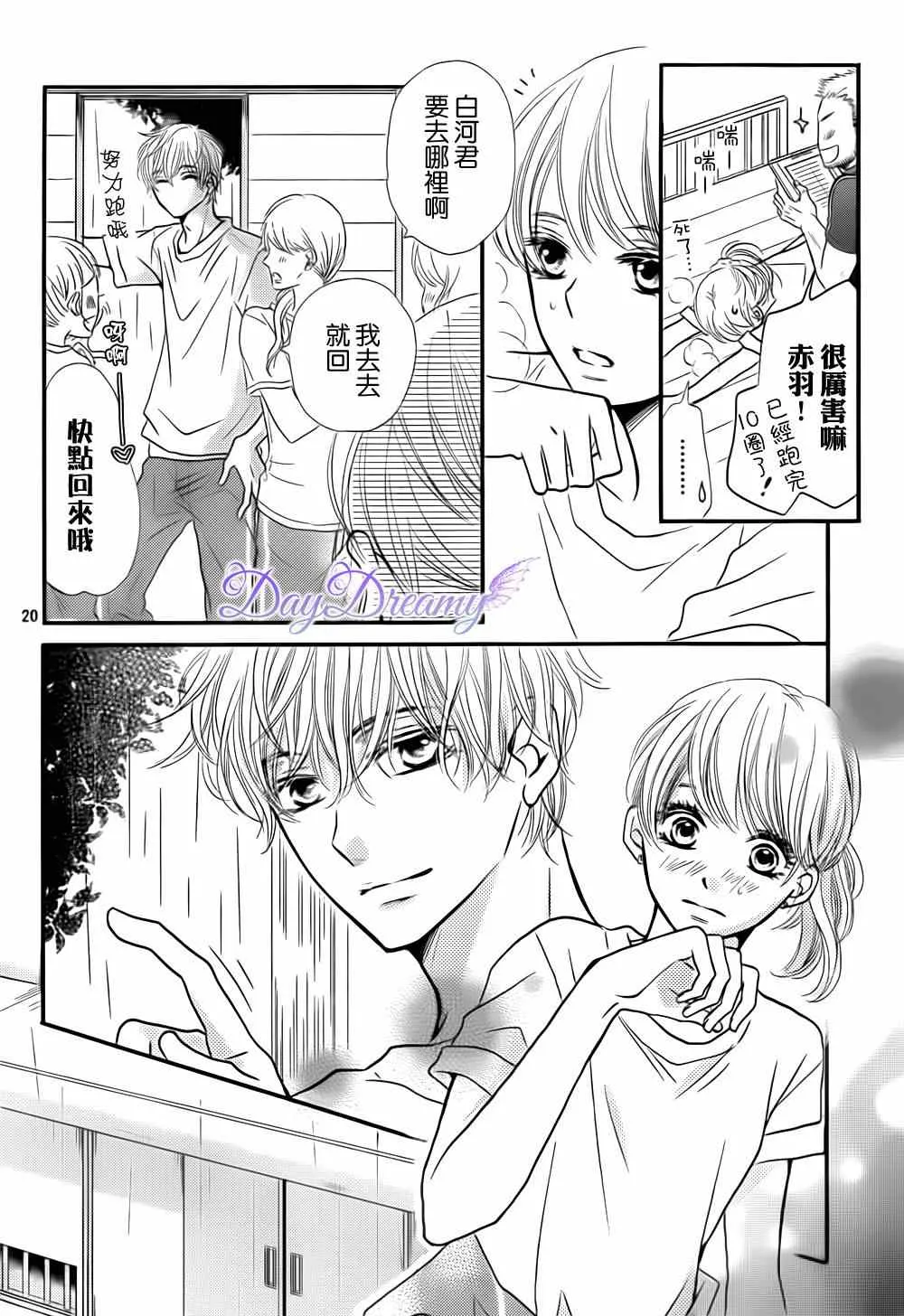 第7话 第20页