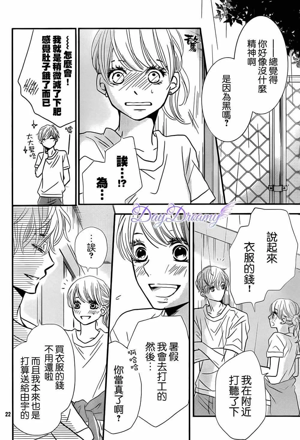 第7话 第22页