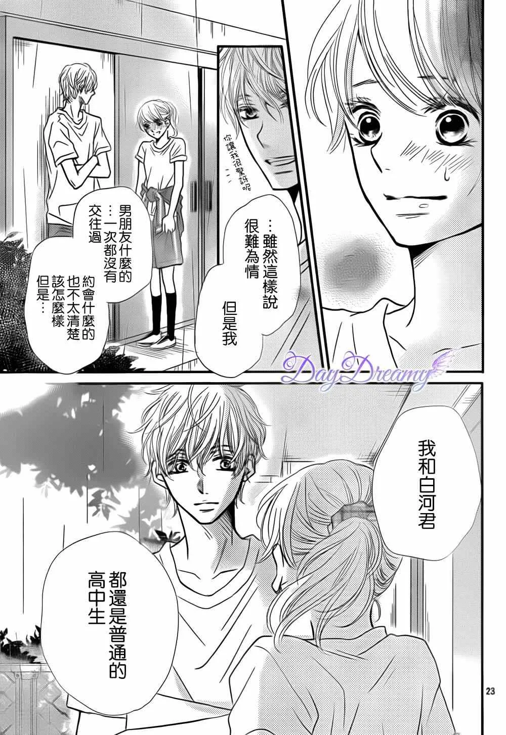 第7话 第23页