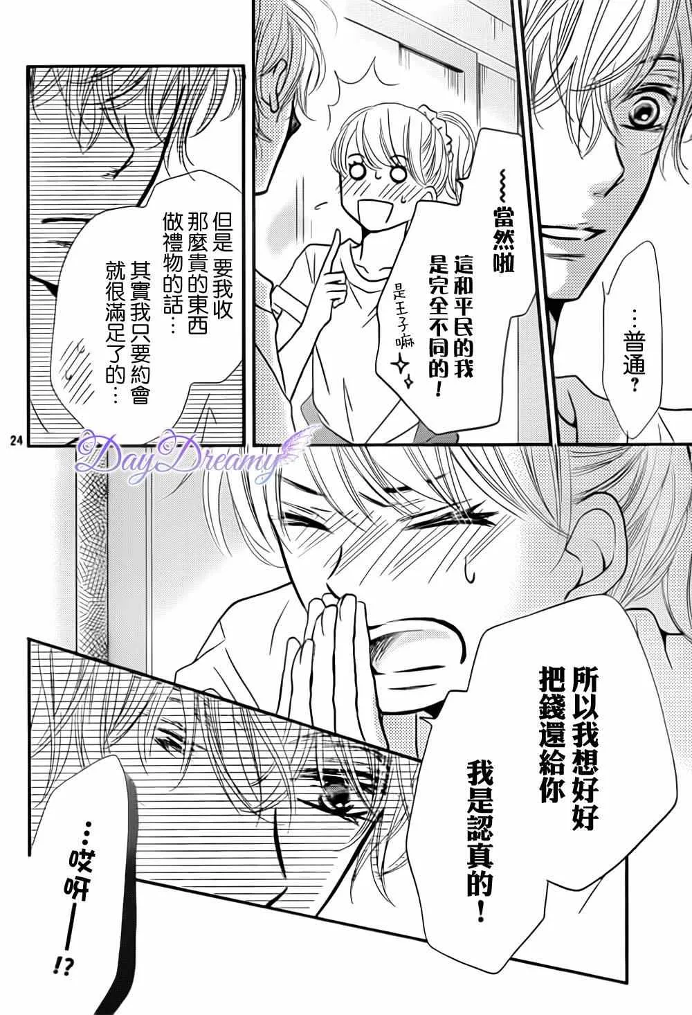 第7话 第24页