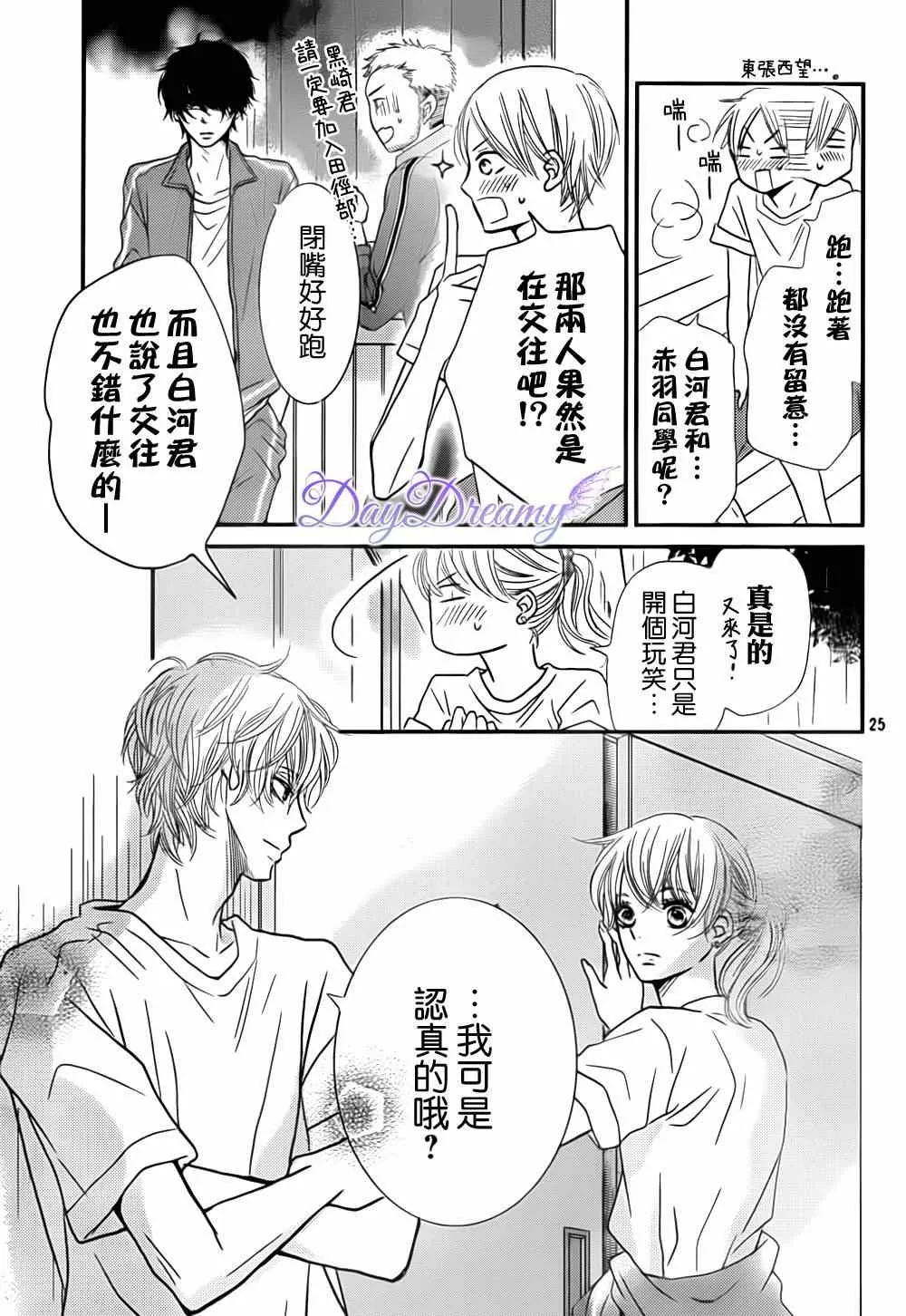 第7话 第25页