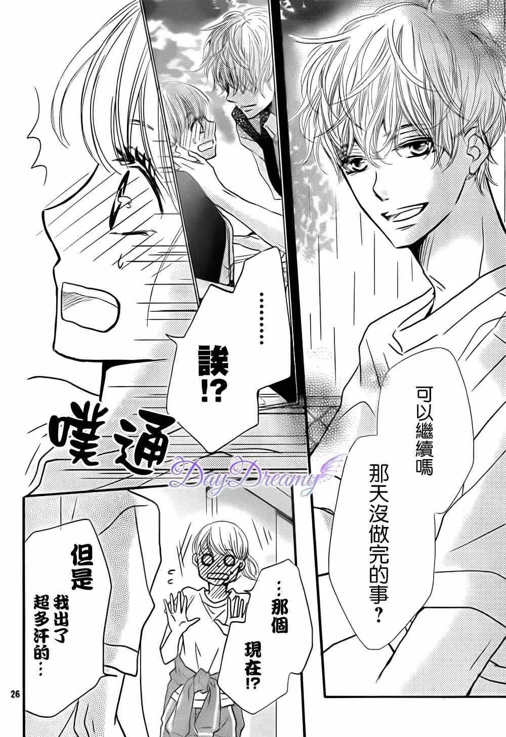 第7话 第26页