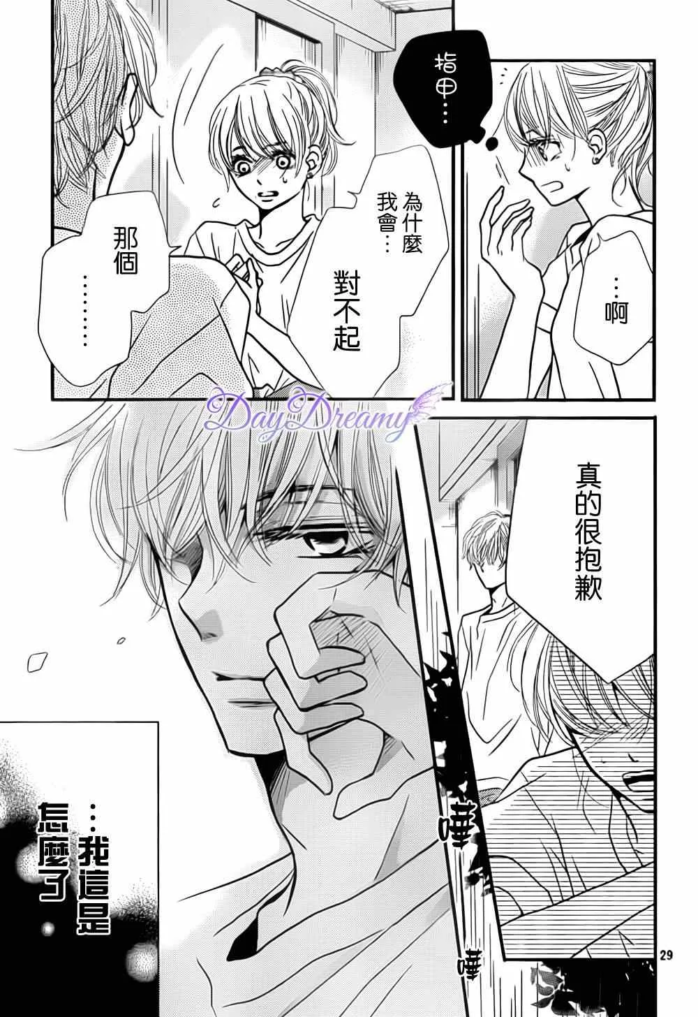 第7话 第29页