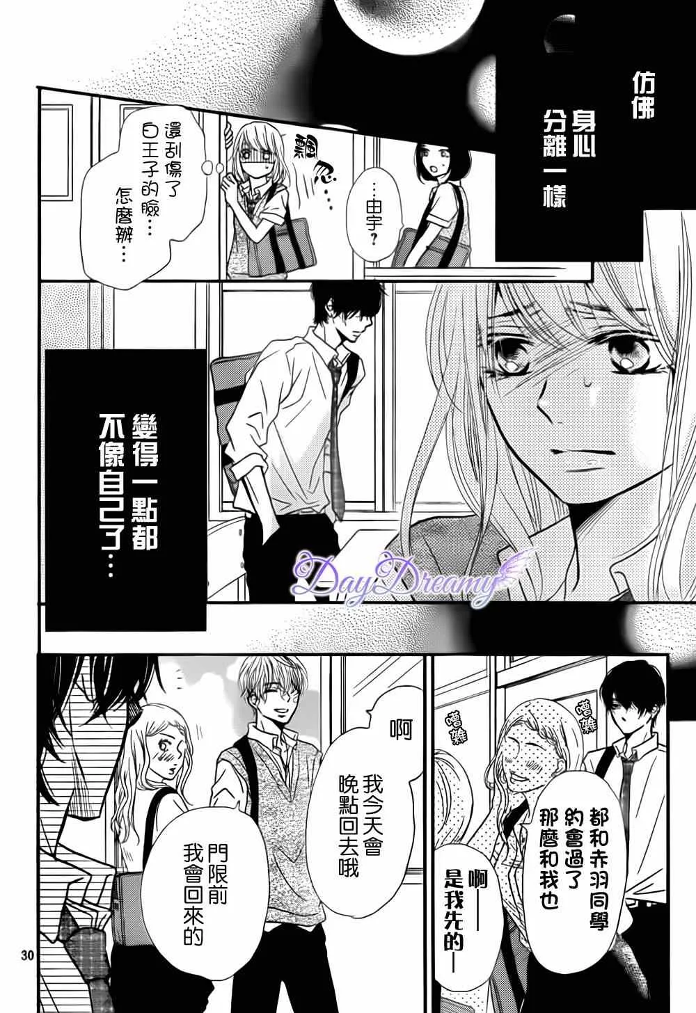 第7话 第30页
