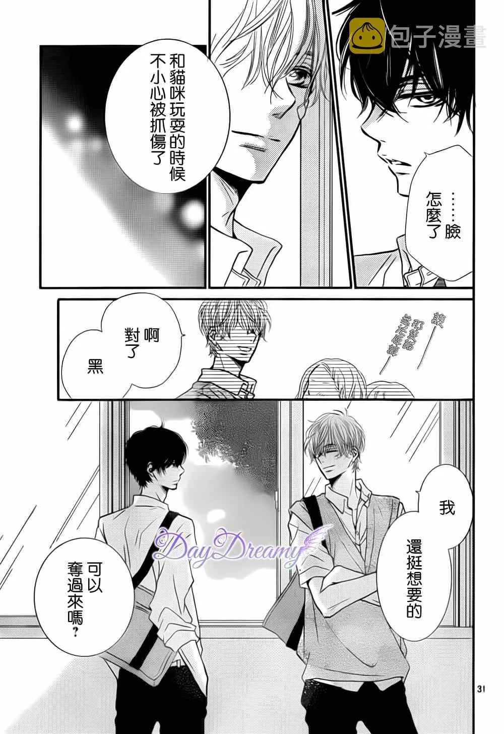 第7话 第31页