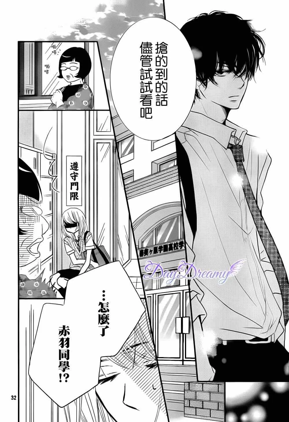 第7话 第32页