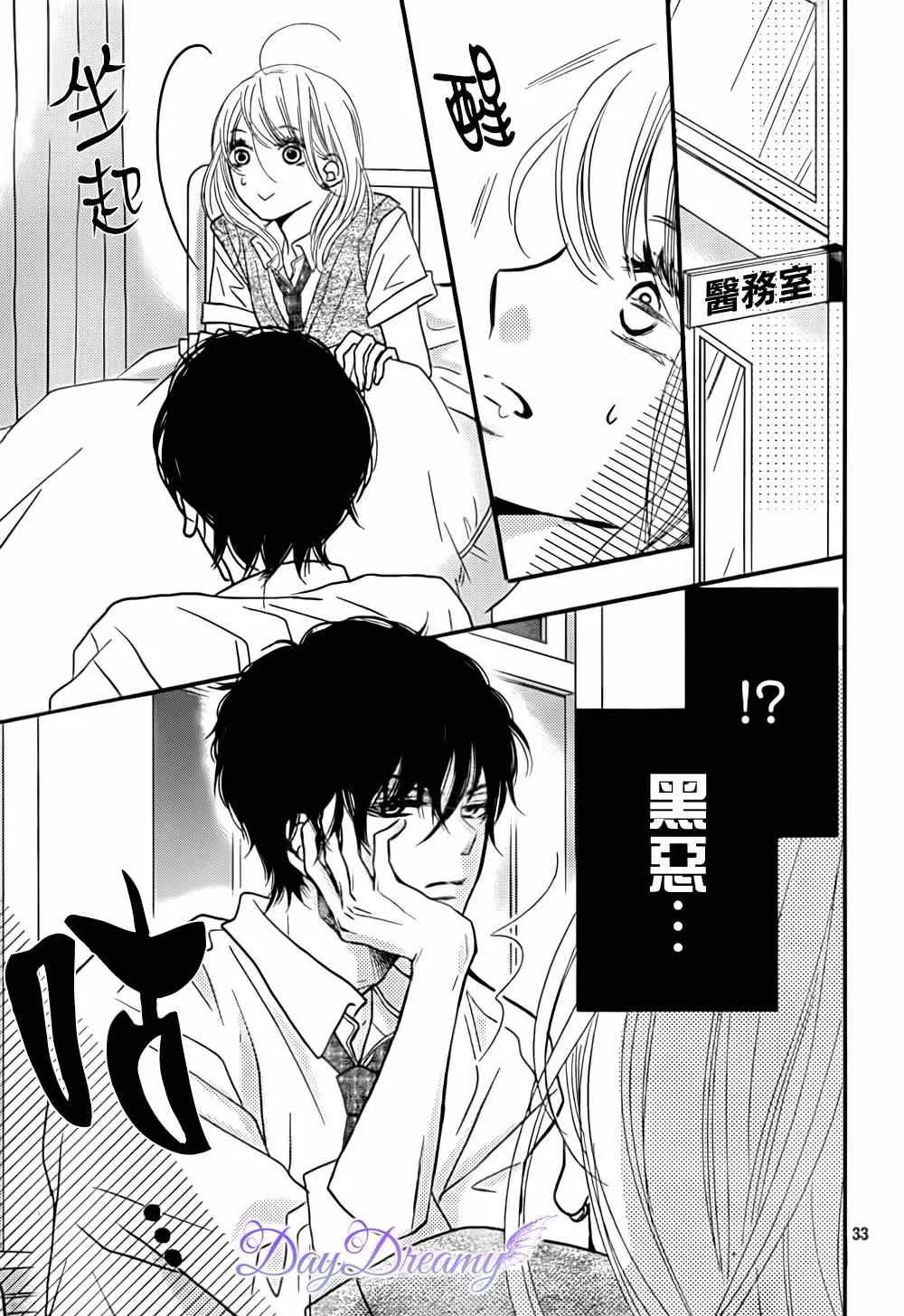 第7话 第33页