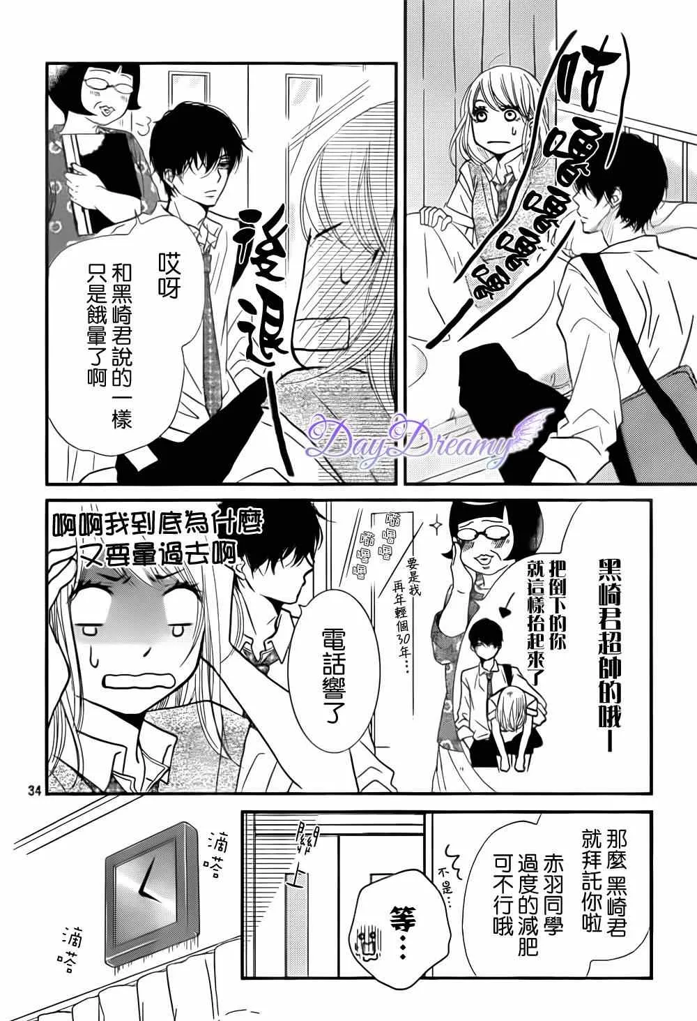 第7话 第34页
