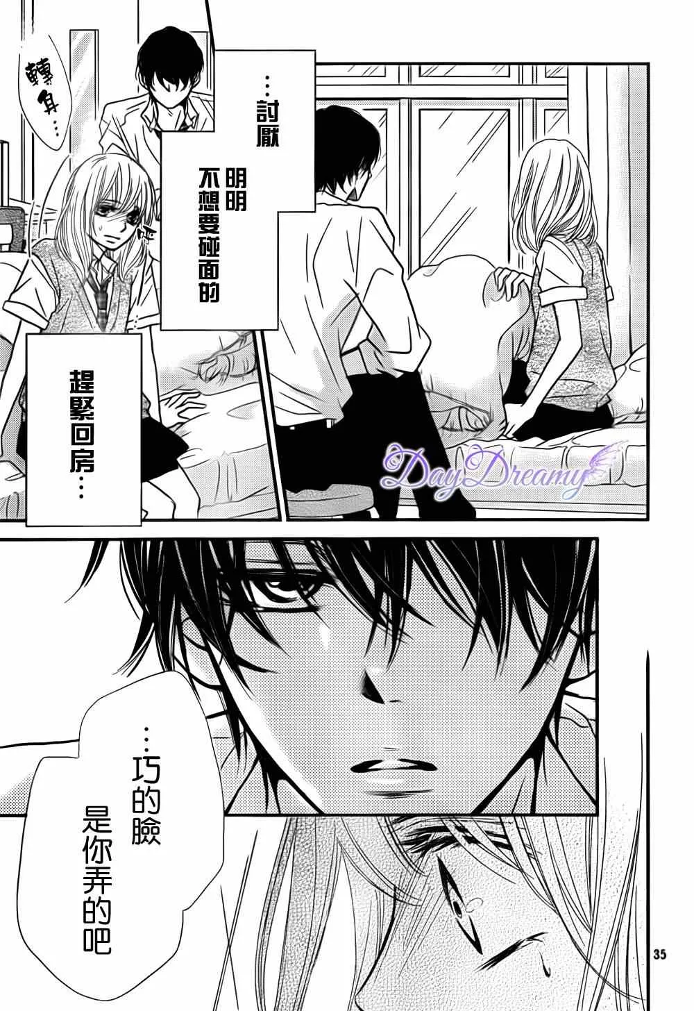 第7话 第35页