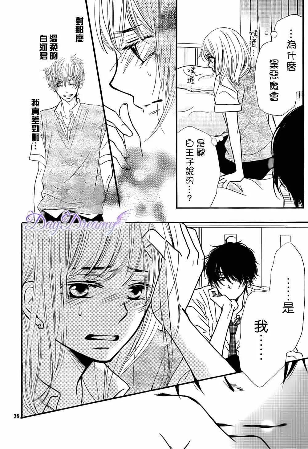 第7话 第36页