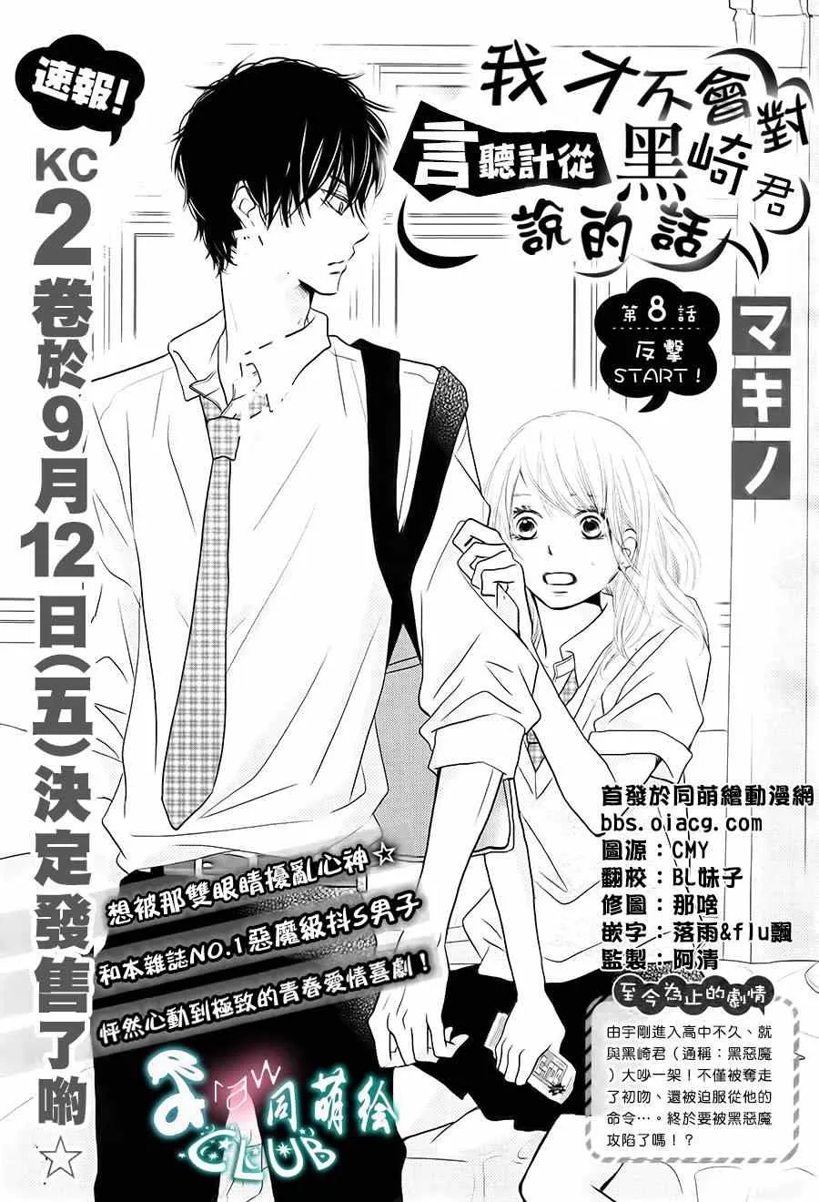 第8话 第1页