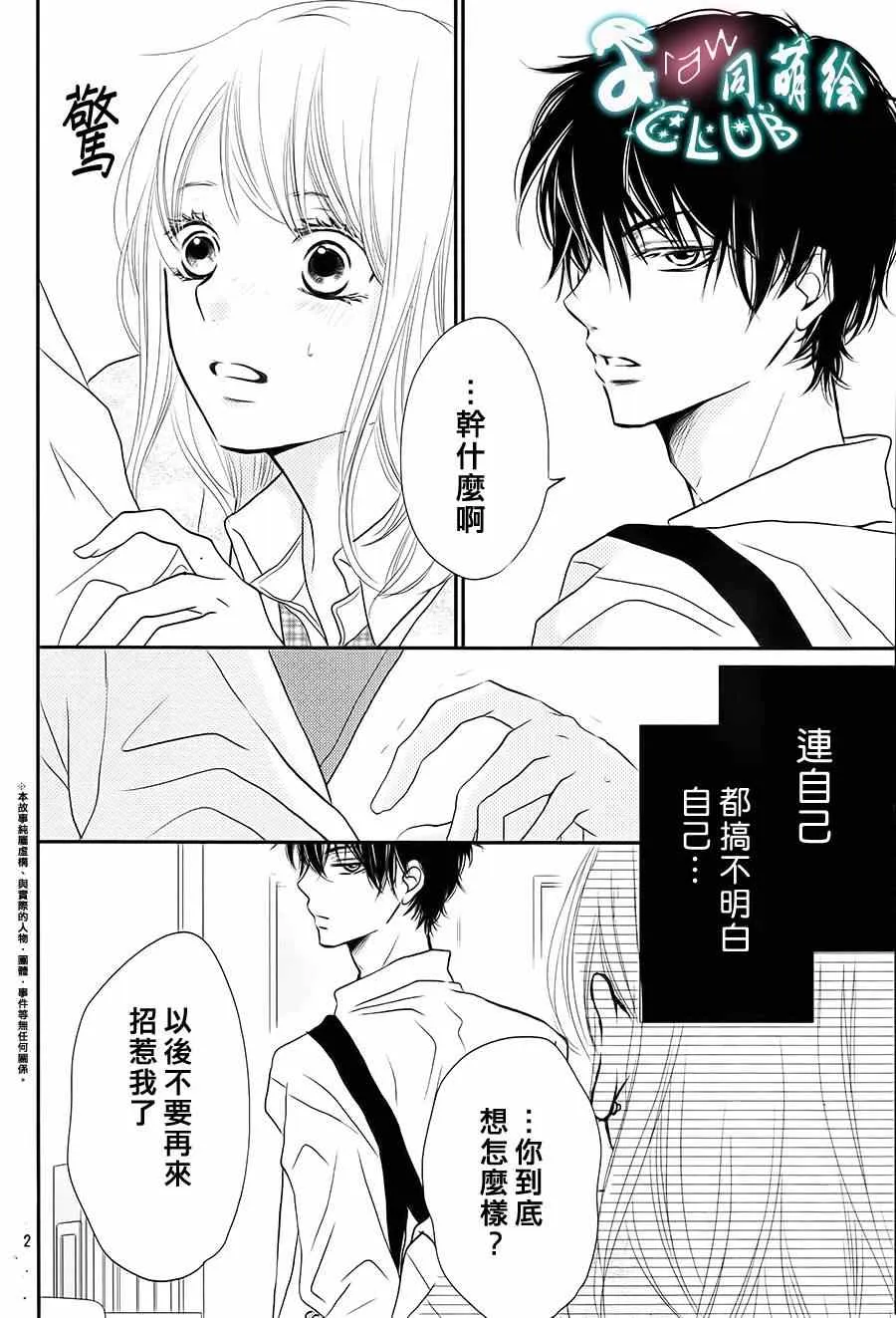 第8话 第2页