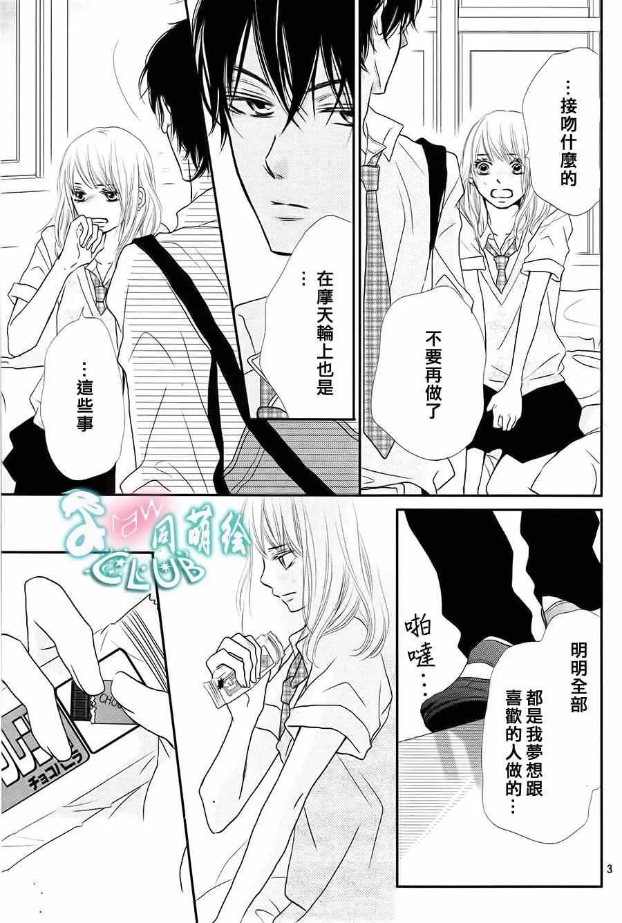第8话 第3页