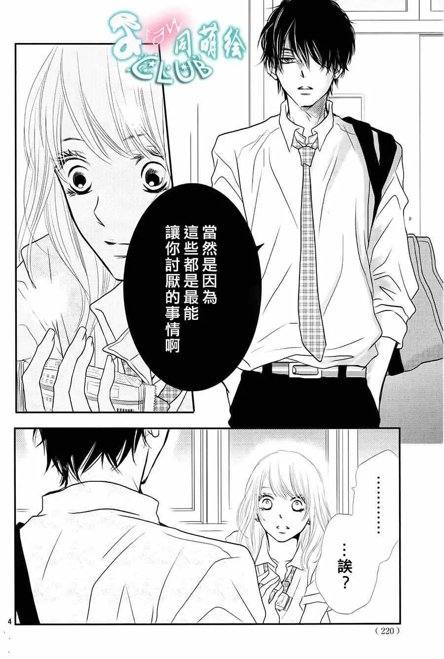 第8话 第4页