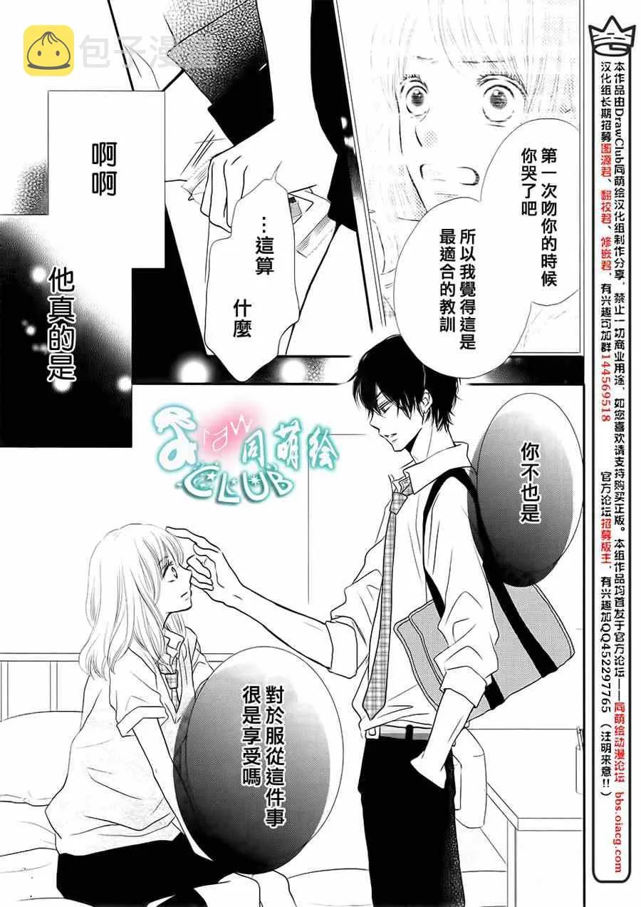 第8话 第5页