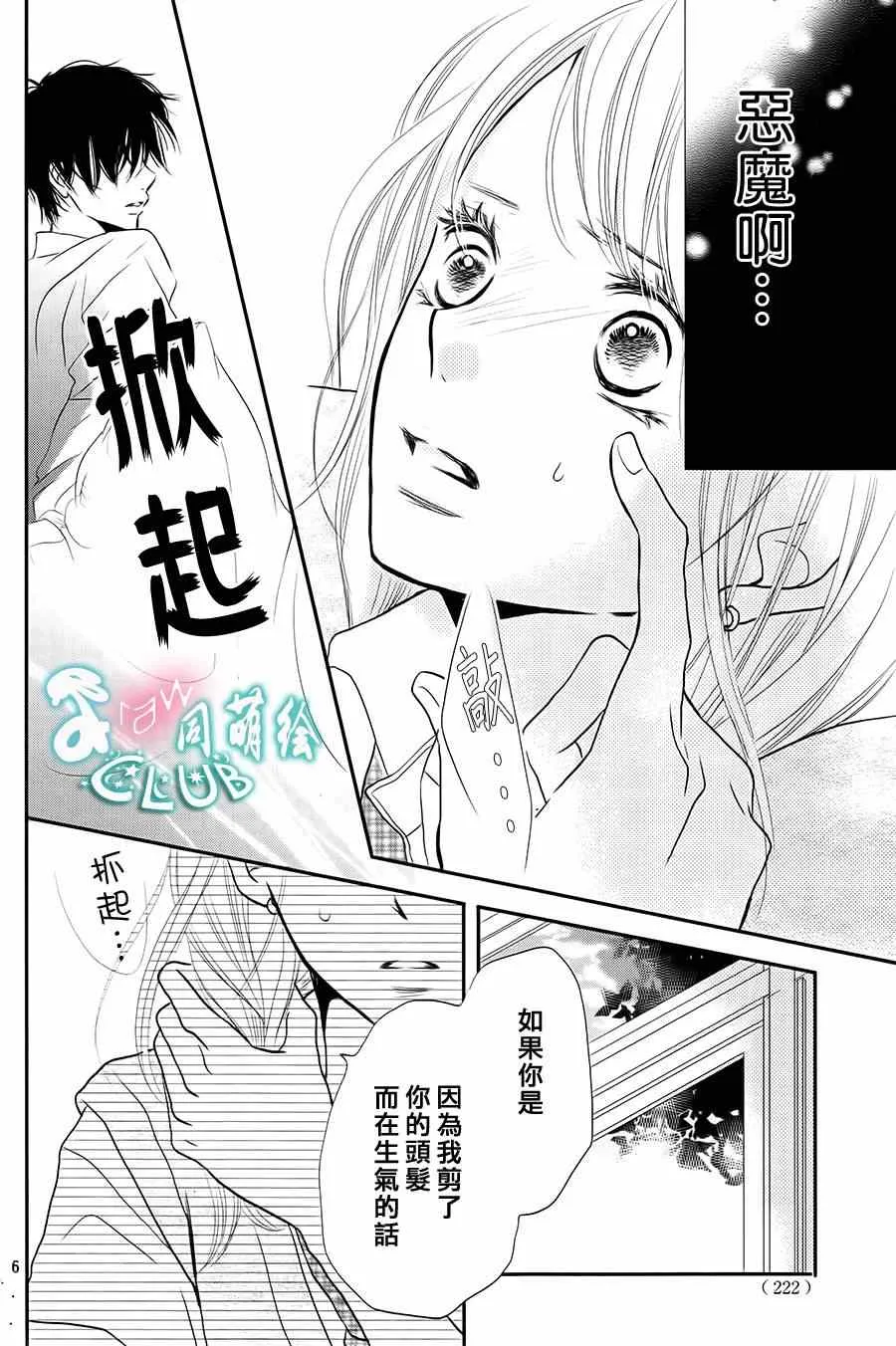 第8话 第6页