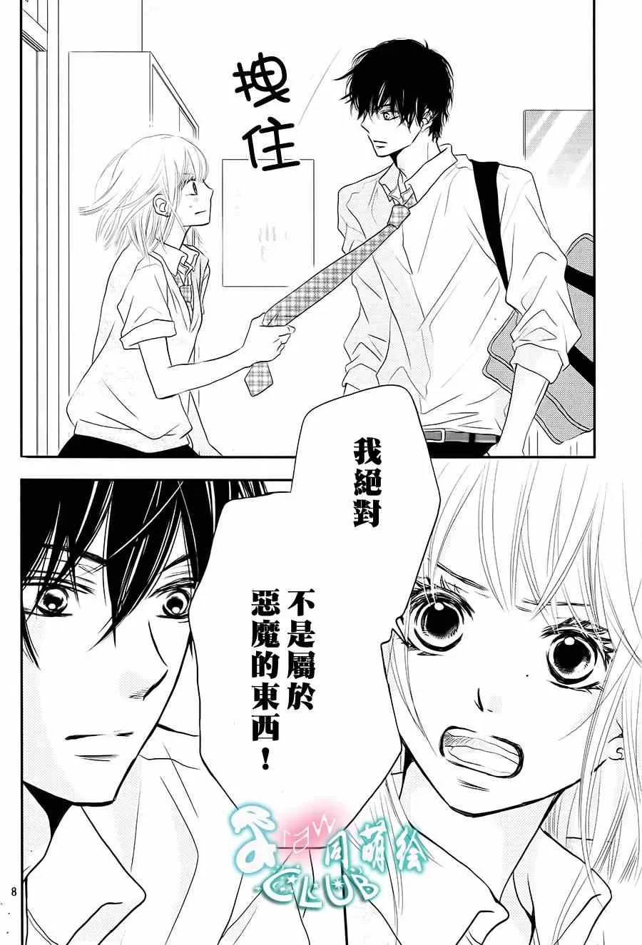 第8话 第8页