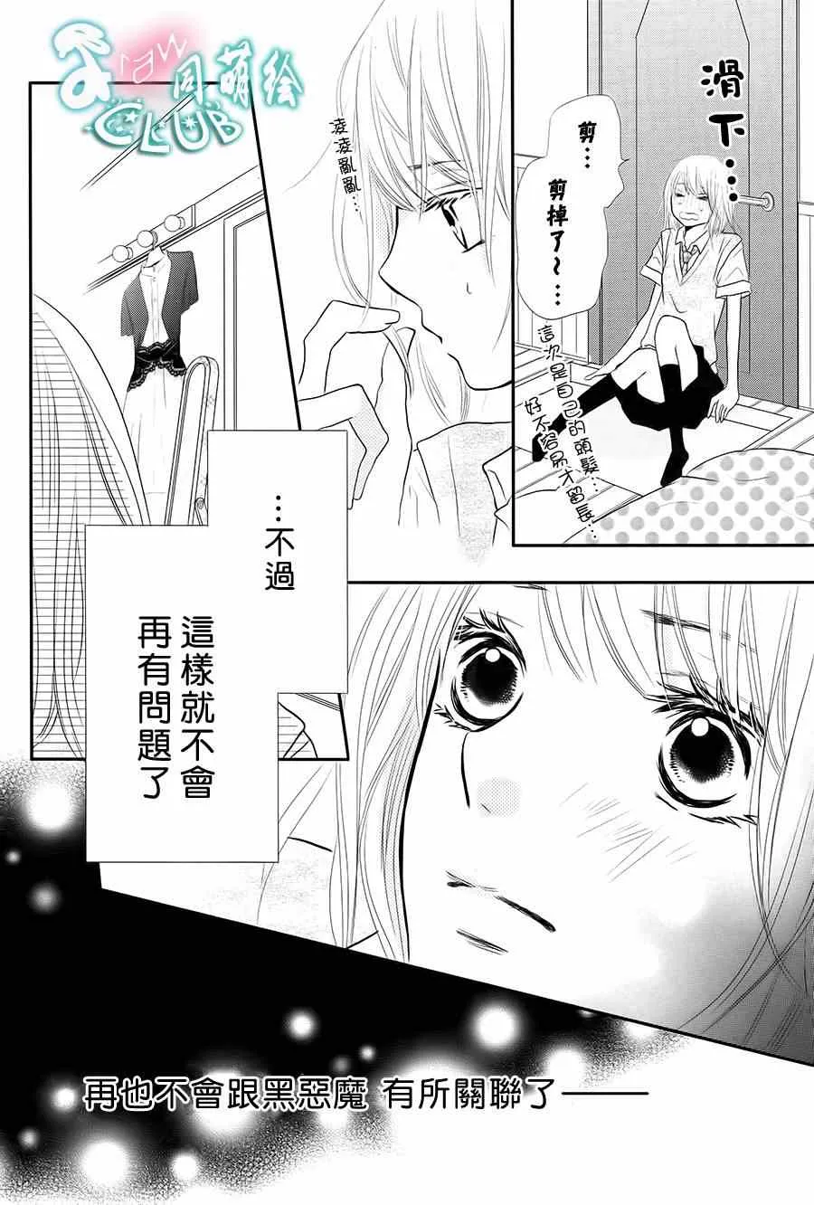 第8话 第10页