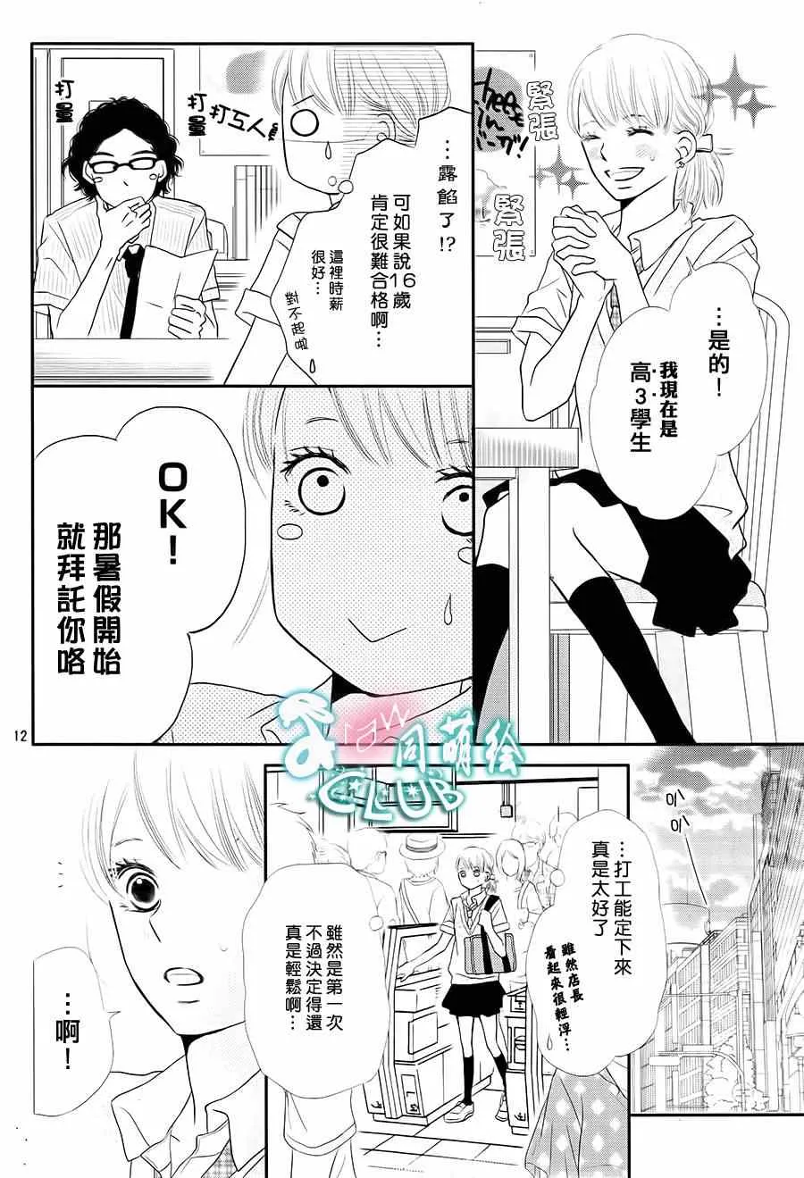 第8话 第12页