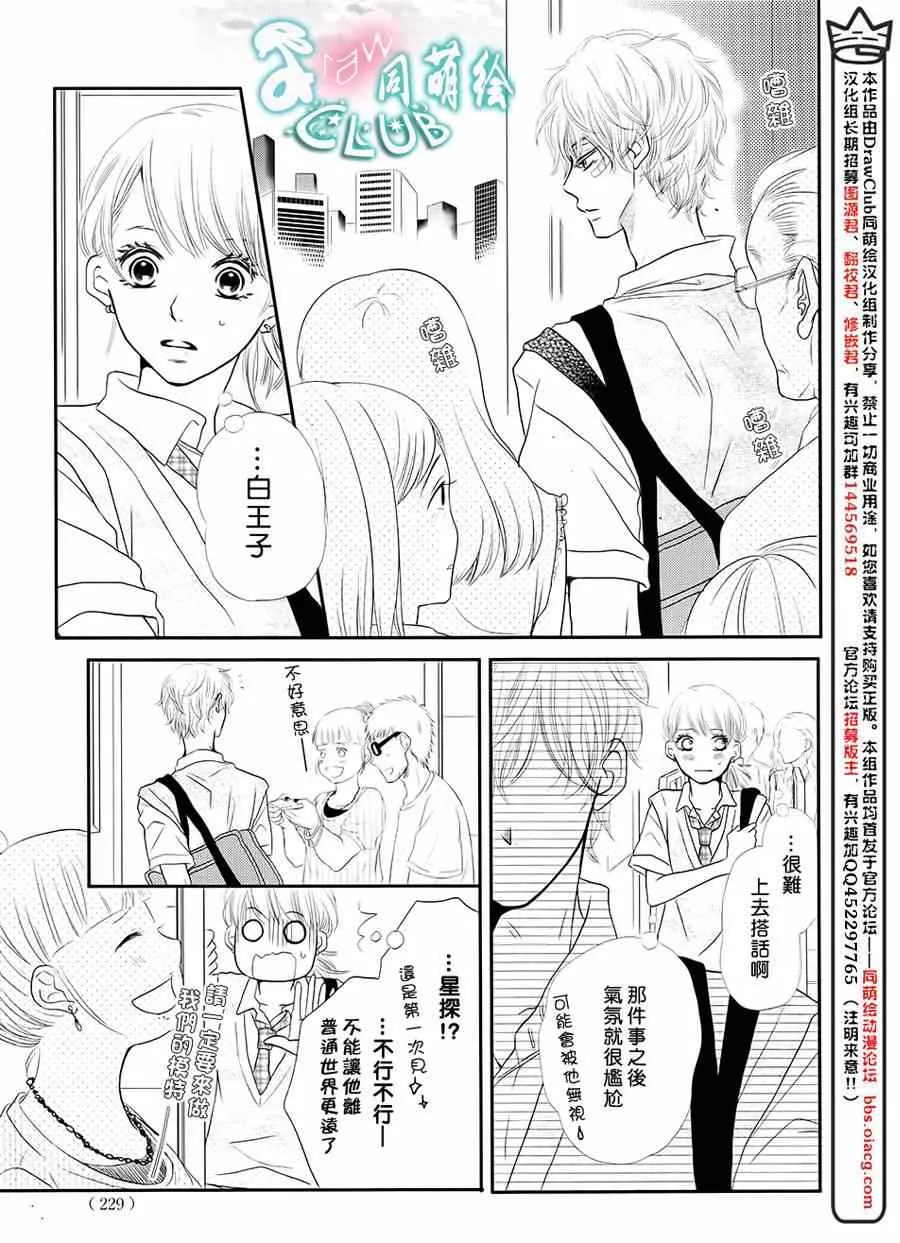 第8话 第13页