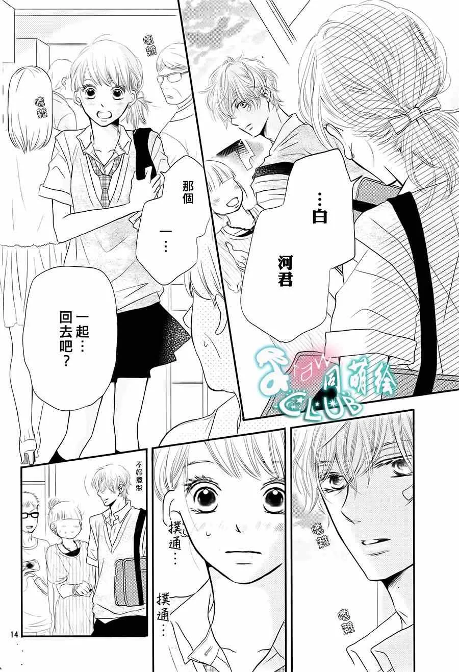 第8话 第14页