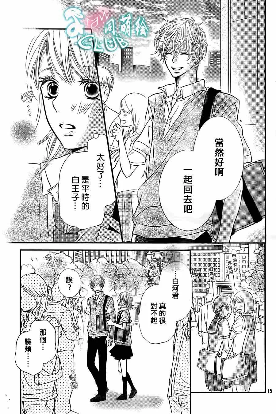 第8话 第15页