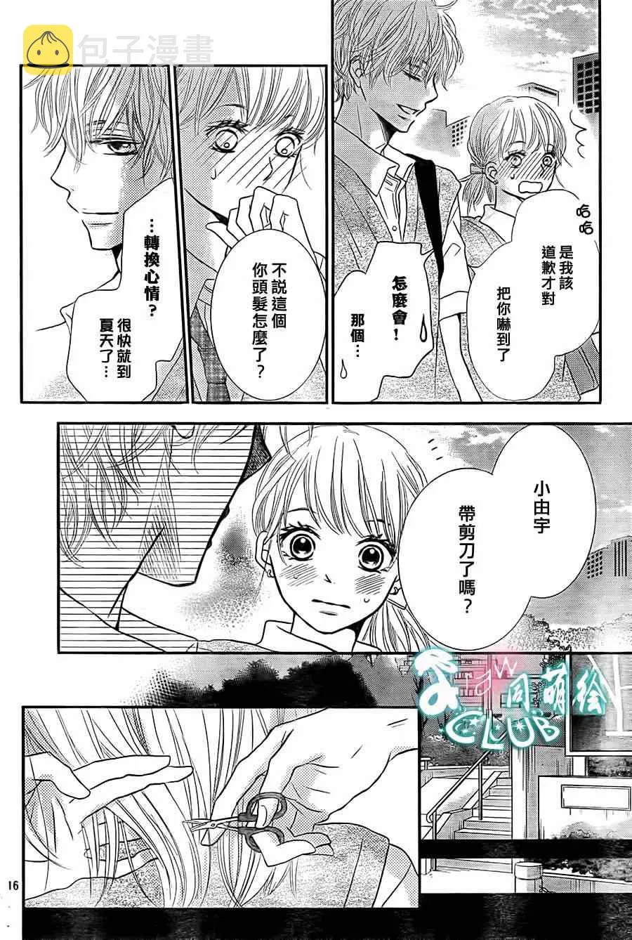 第8话 第16页