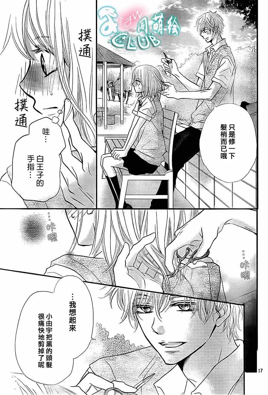 第8话 第17页