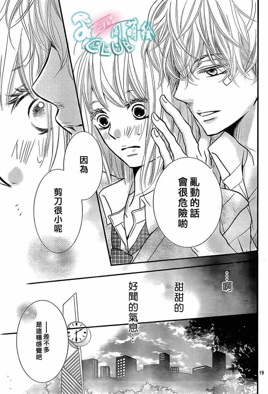 第8话 第19页
