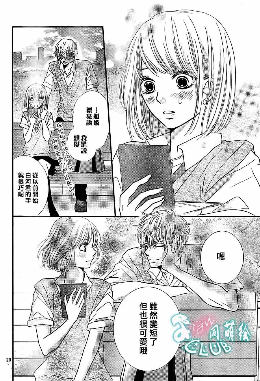 第8话 第20页