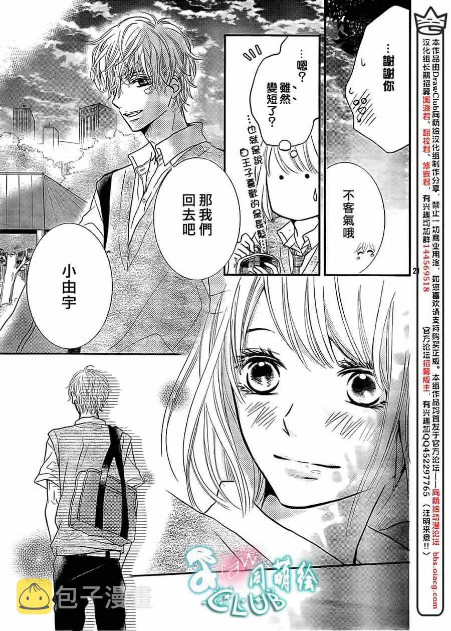 第8话 第21页