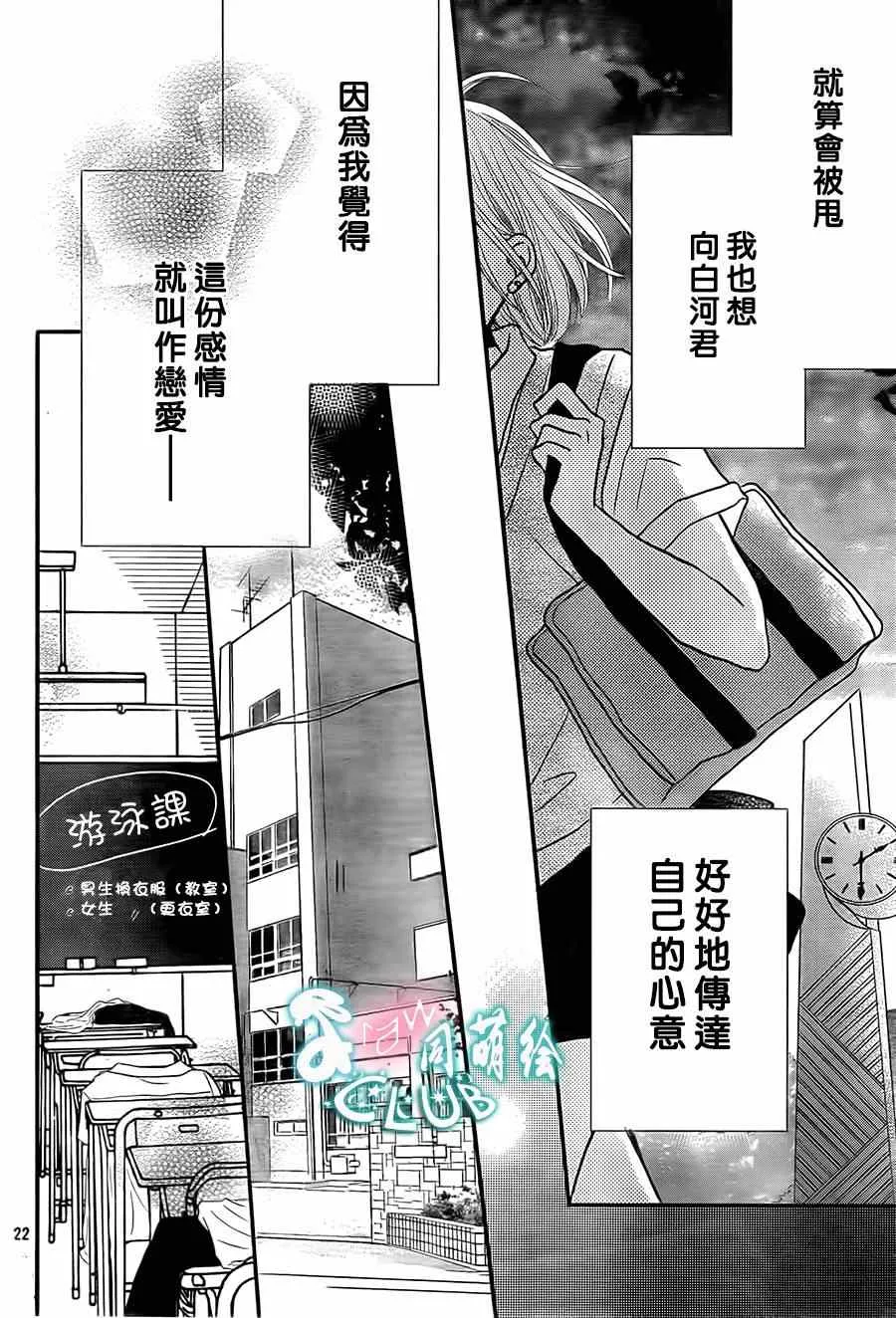 第8话 第22页